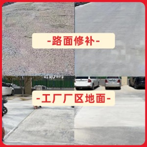 松原水泥地面修复剂